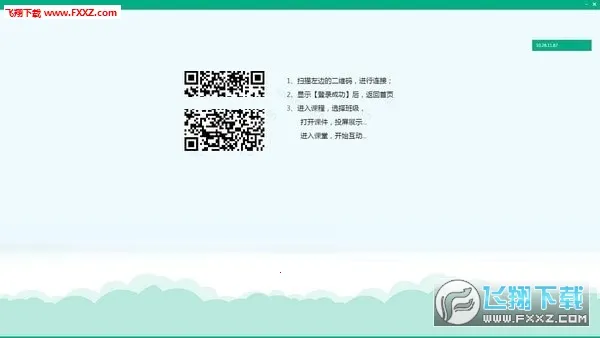 云课堂智慧职教2026官方最新版本