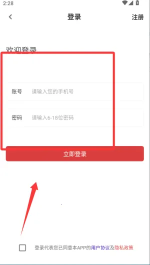 考研政治易题库安卓版手机版