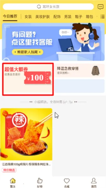 熊猫优选2026下载安装