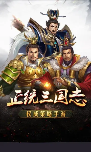 优拓中华英雄2026下载安装