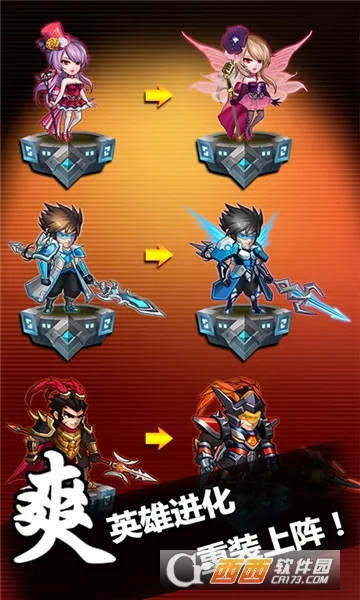 优拓中华英雄2026下载安装