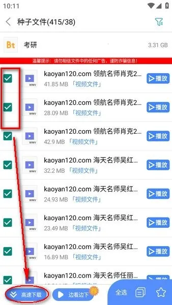 新闪存云2026官方最新版本