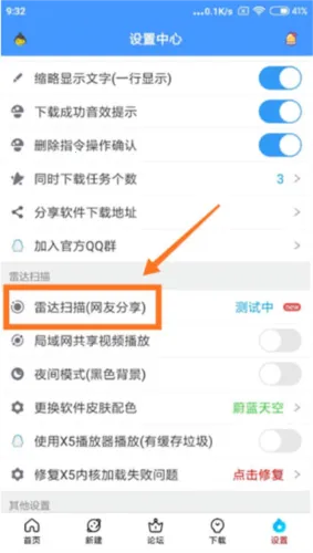 新闪存云2026官方最新版本