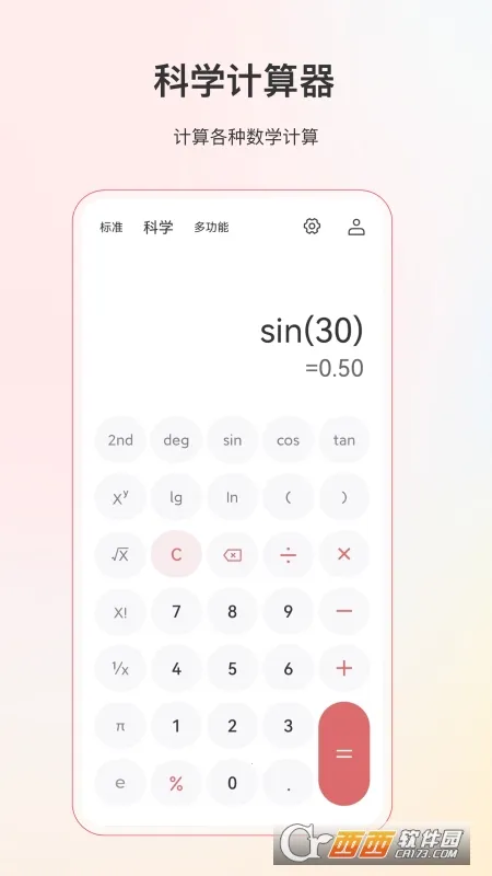 小明计算机2026官方最新版本