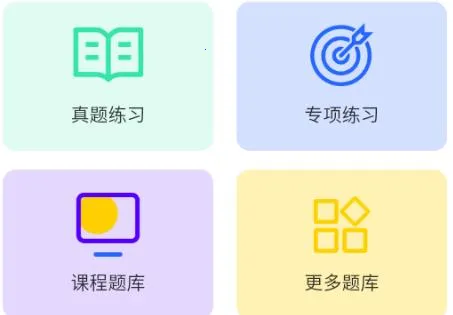 计算机二级Python2026下载