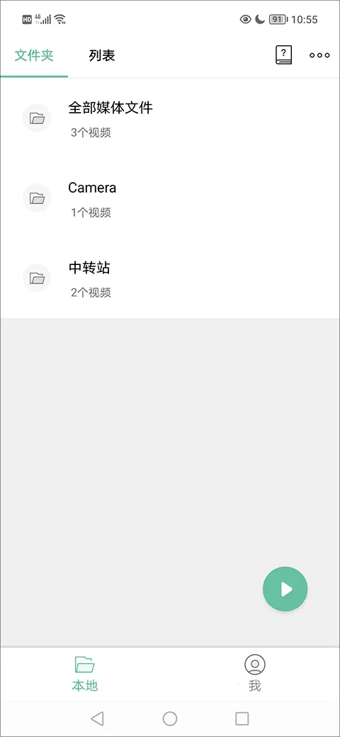 moboplayer全能播放器2026官方最新版本