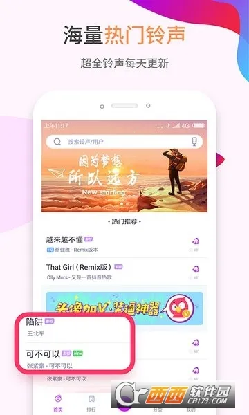 多宝铃声2026官方最新版本