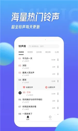 多宝铃声2026官方最新版本