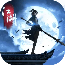 我的江湖2026官方正版