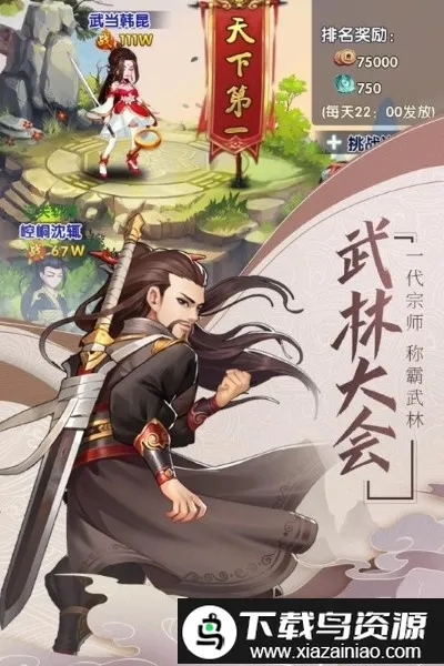 我的江湖2026官方正版