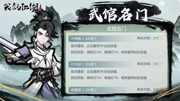 我的江湖2026官方正版