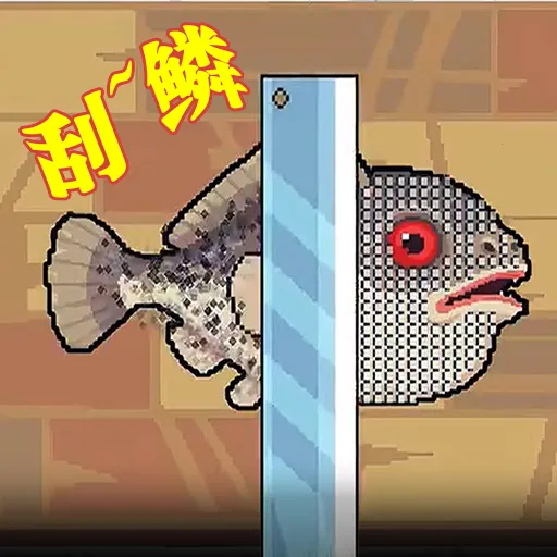 海上钓鱼餐厅2026下载