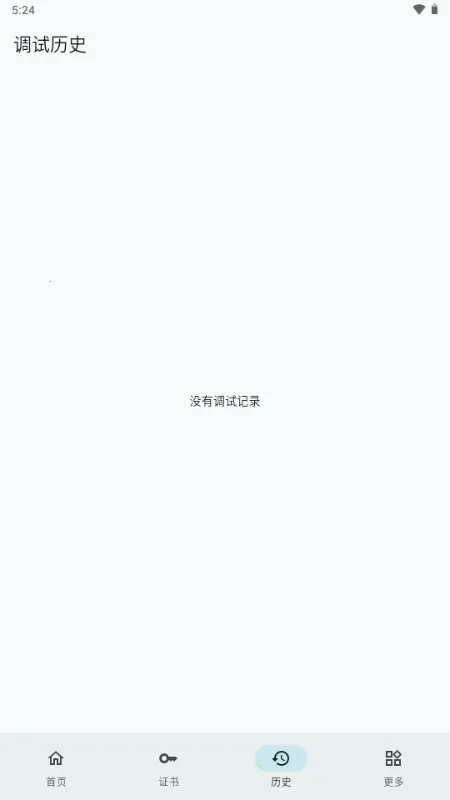 小白调试助手鸿蒙版