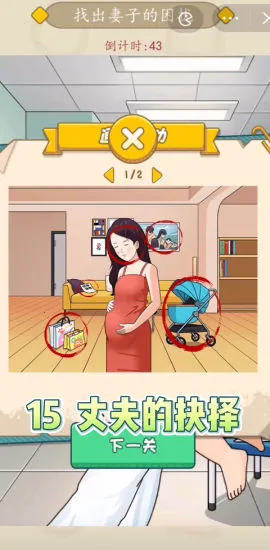 一起找茬茬2026下载安装