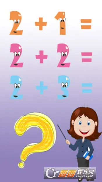 宝宝数学2026官方正版