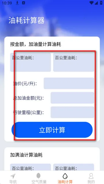 高清全景实时导航软件