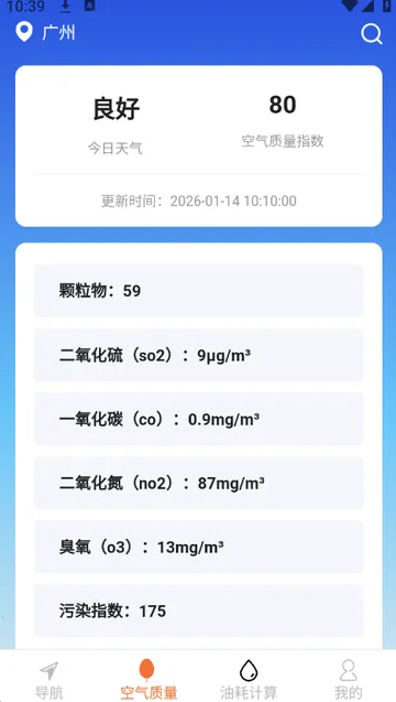 高清全景实时导航软件
