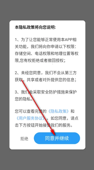 高清全景实时导航软件