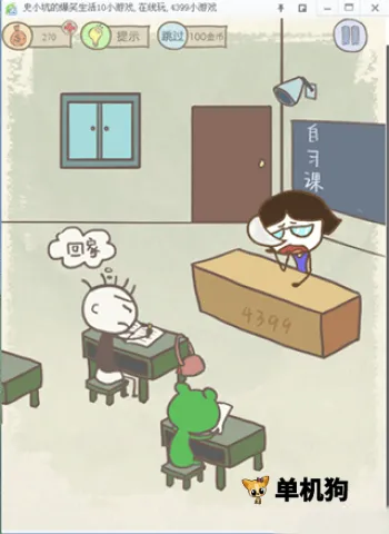 史小坑的爆笑生活102026最新版本