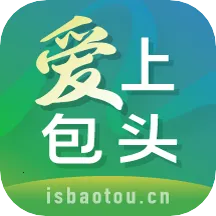 爱上包头2026官方最新版本