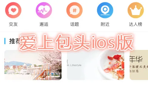 爱上包头2026官方最新版本