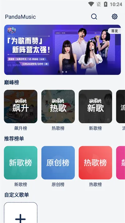 音乐世界2026下载