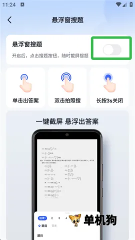 大学搜题酱最新手机版