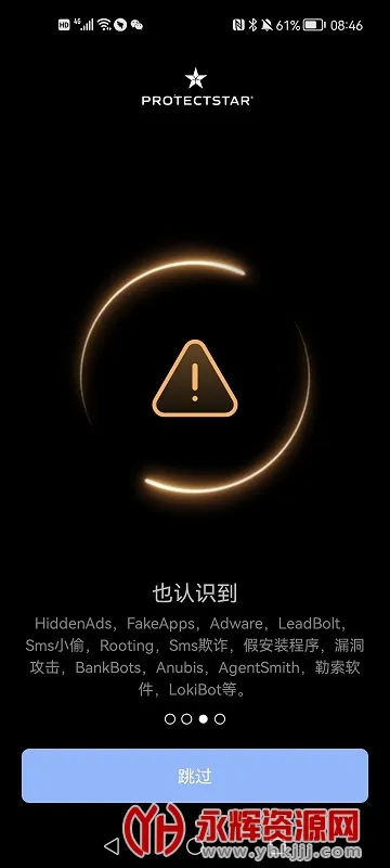 Anti Spy安卓版手机版