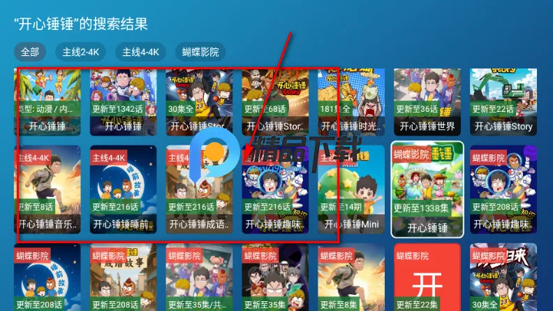 蝴蝶影院TV电视版