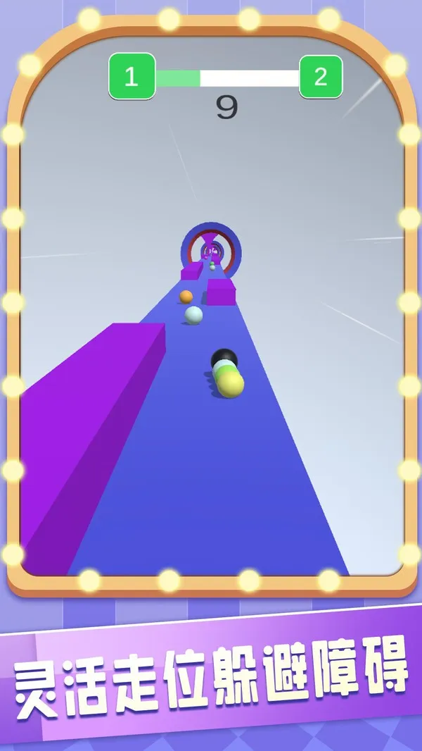 节奏球球大师最新手机版