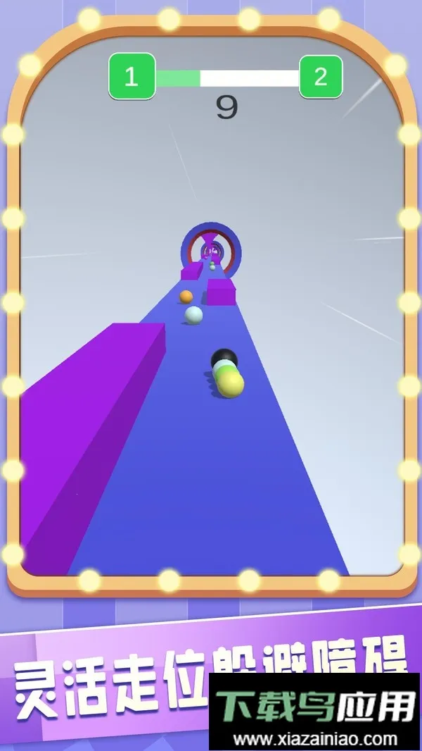 节奏球球大师最新手机版