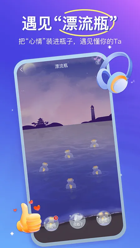 优伴2026下载安装