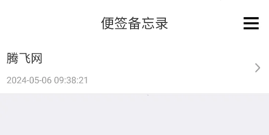 ��ǩ����¼�����ֻ���