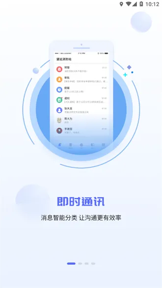 智慧小蓝2026下载