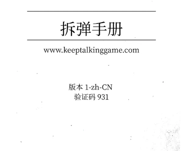 保持通话就没人爆炸安卓版手机版