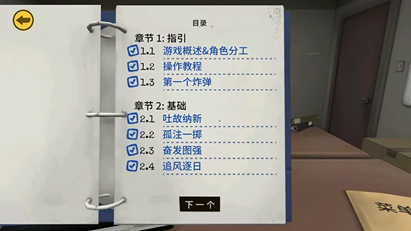 保持通话就没人爆炸安卓版手机版