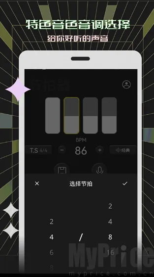 电子节拍器最新手机版