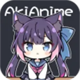 AkiAnime2026官方正版