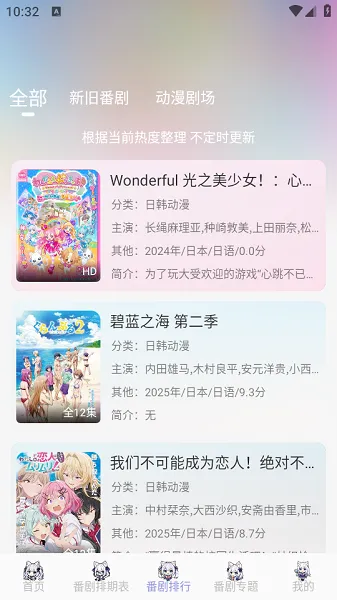 AkiAnime2026官方正版