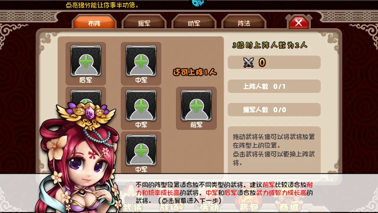 鏖战三国2026官方最新版本