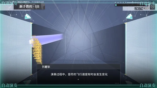 代号AX轴音旋律