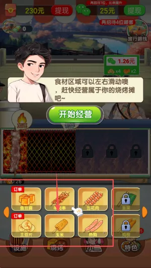 老王的悠闲生活最新手机版