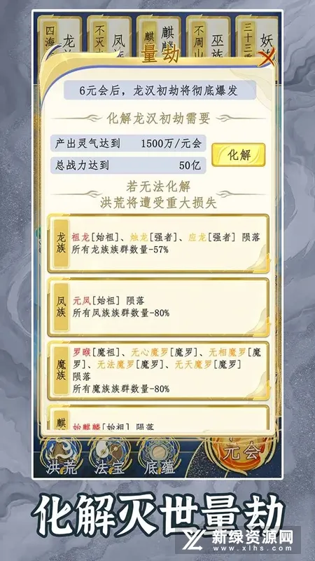 洪荒天道2主宰2026官方最新版本