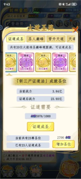 洪荒天道2主宰2026官方最新版本