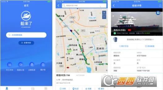 船来了安卓版手机版