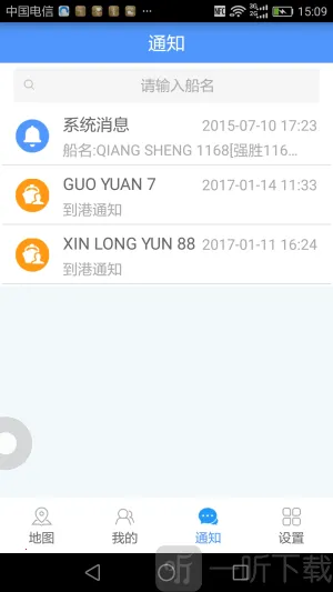 船来了安卓版手机版
