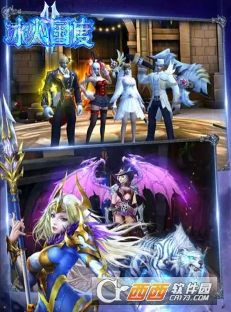 冰火国度2026官方最新版本