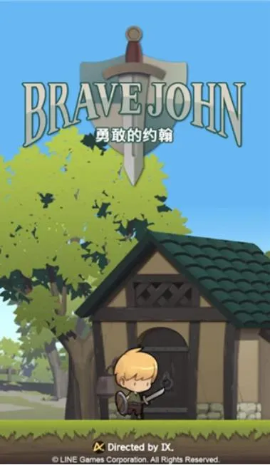 勇敢的约翰2026下载安装