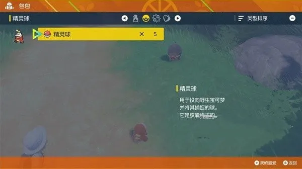 口袋妖怪朱紫GBA