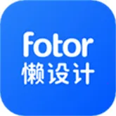 Fotor懒设计安卓版手机版